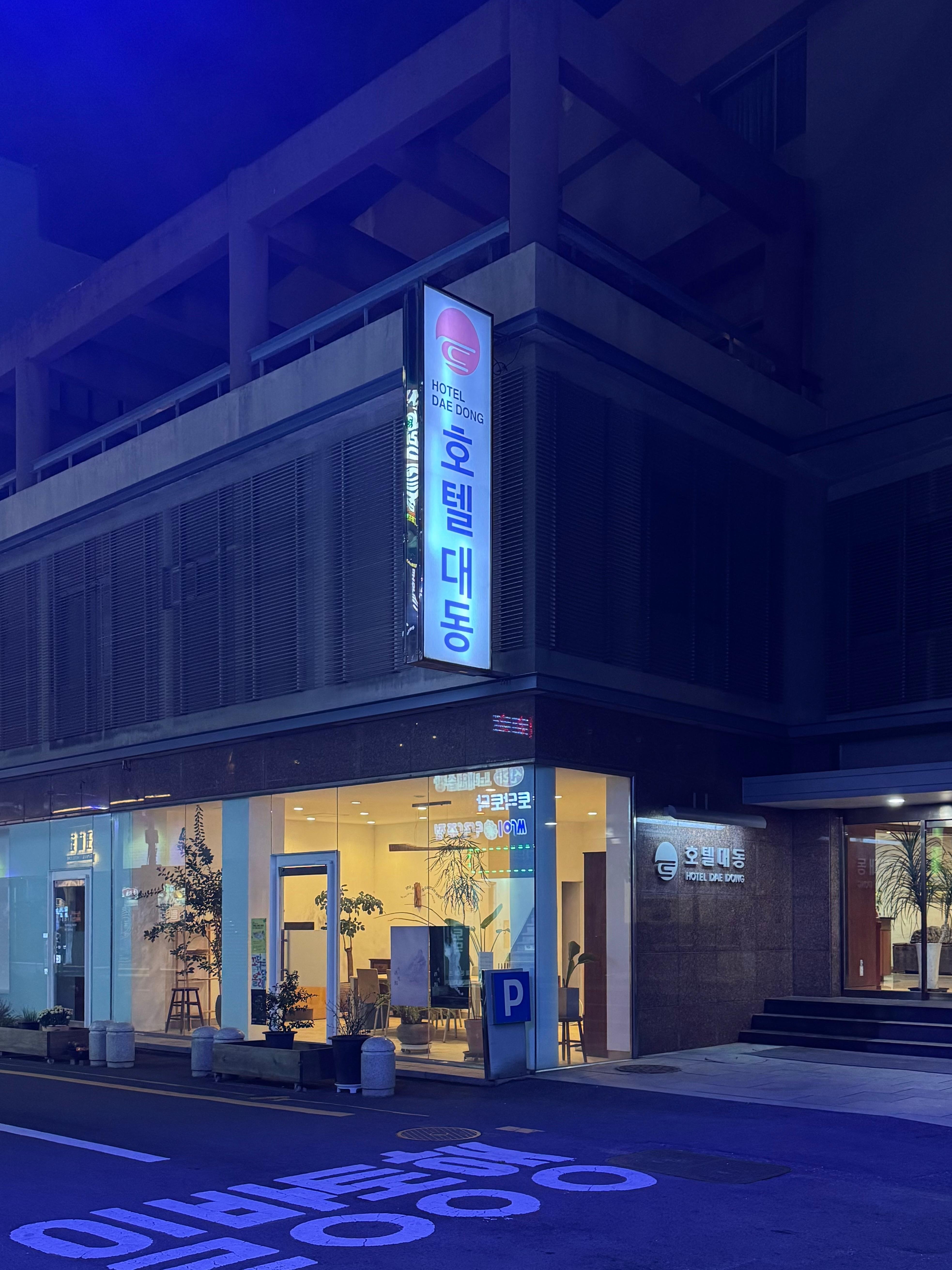 객실외 부대시설도 완벽!!!