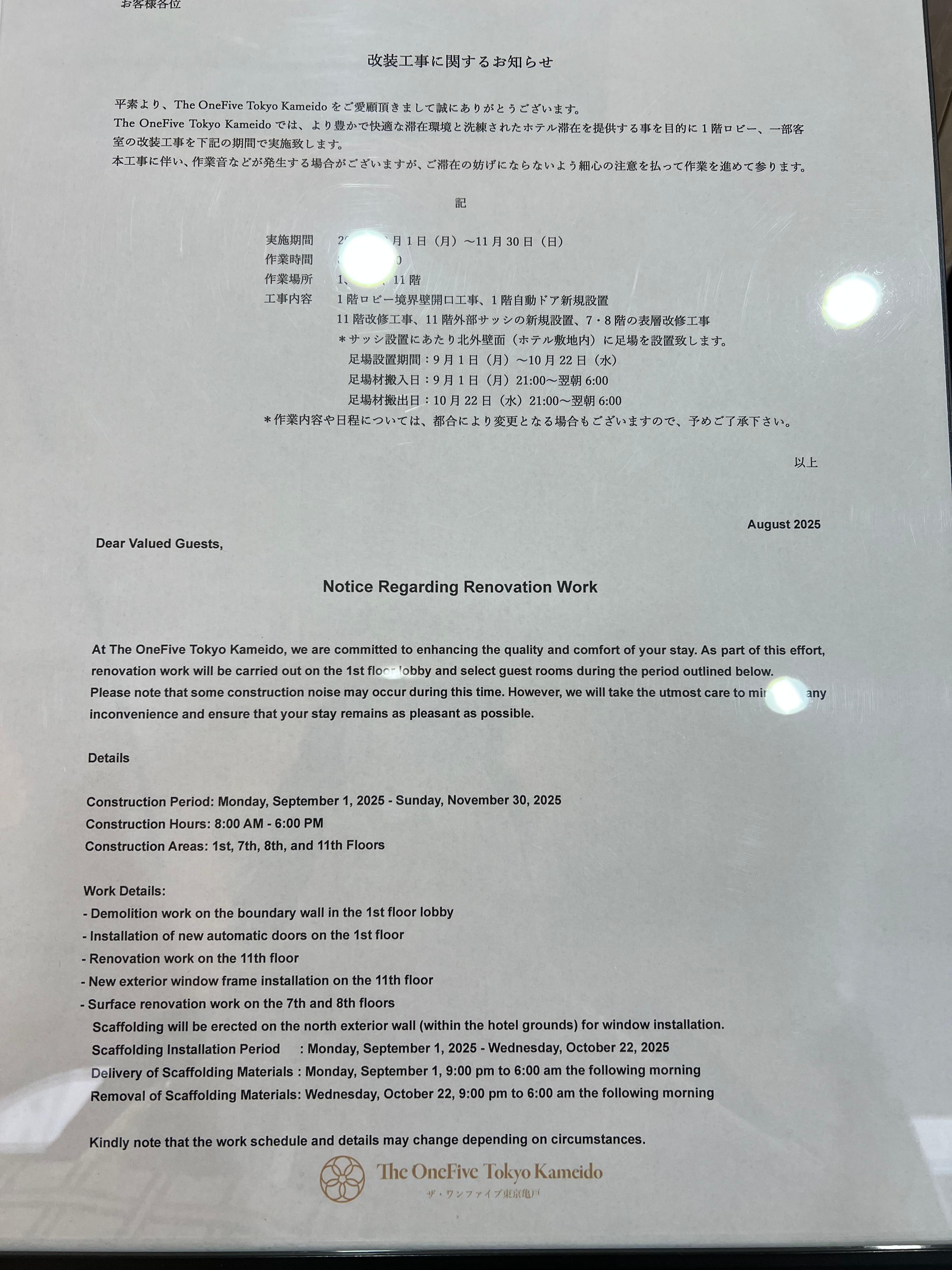 Notice in the lobby about renovation work
