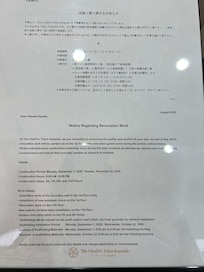 Notice in the lobby about renovation work