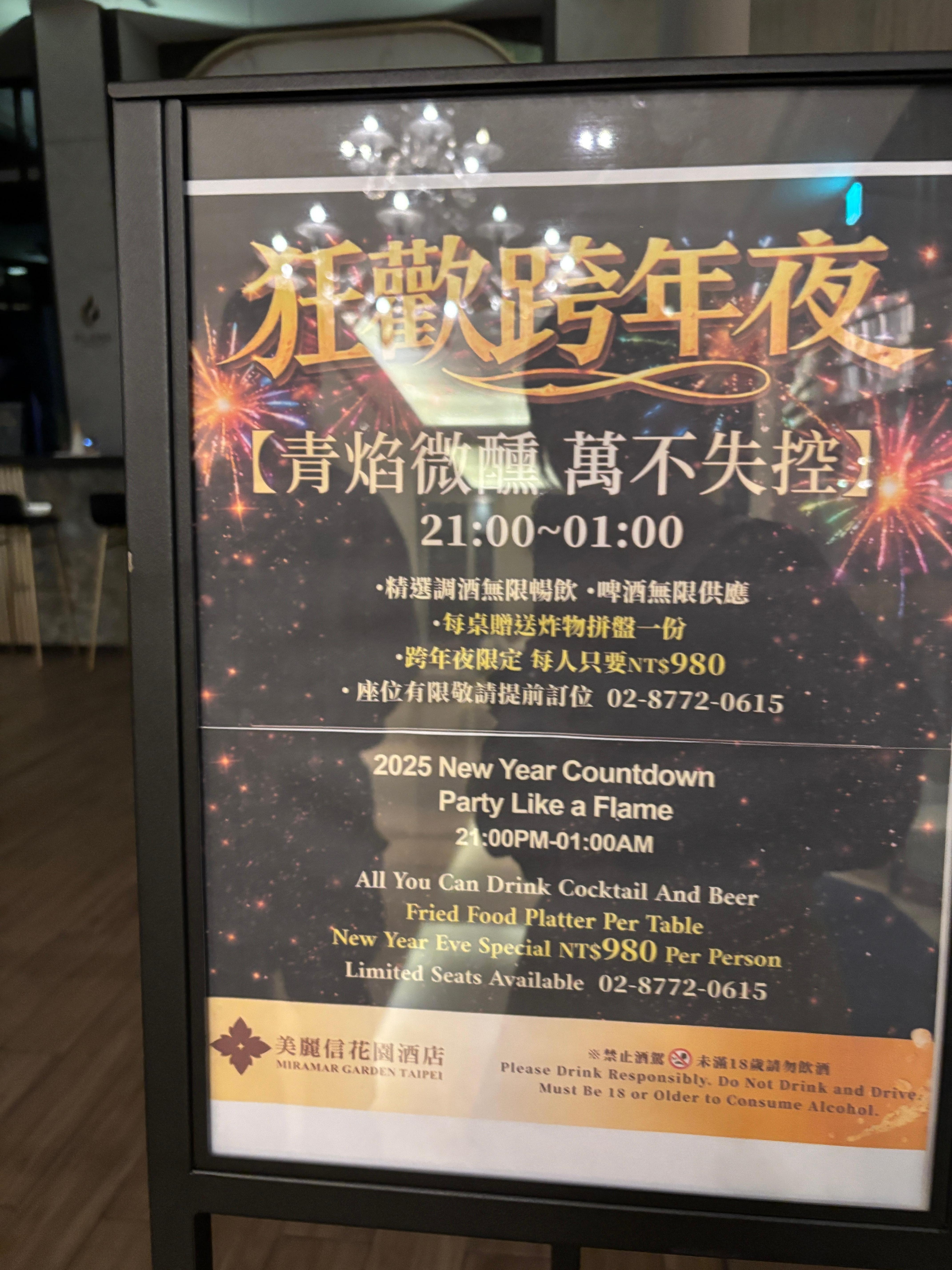 金額が書いてあるけれど、無料だったパーティーイベント