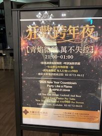 金額が書いてあるけれど、無料だったパーティーイベント