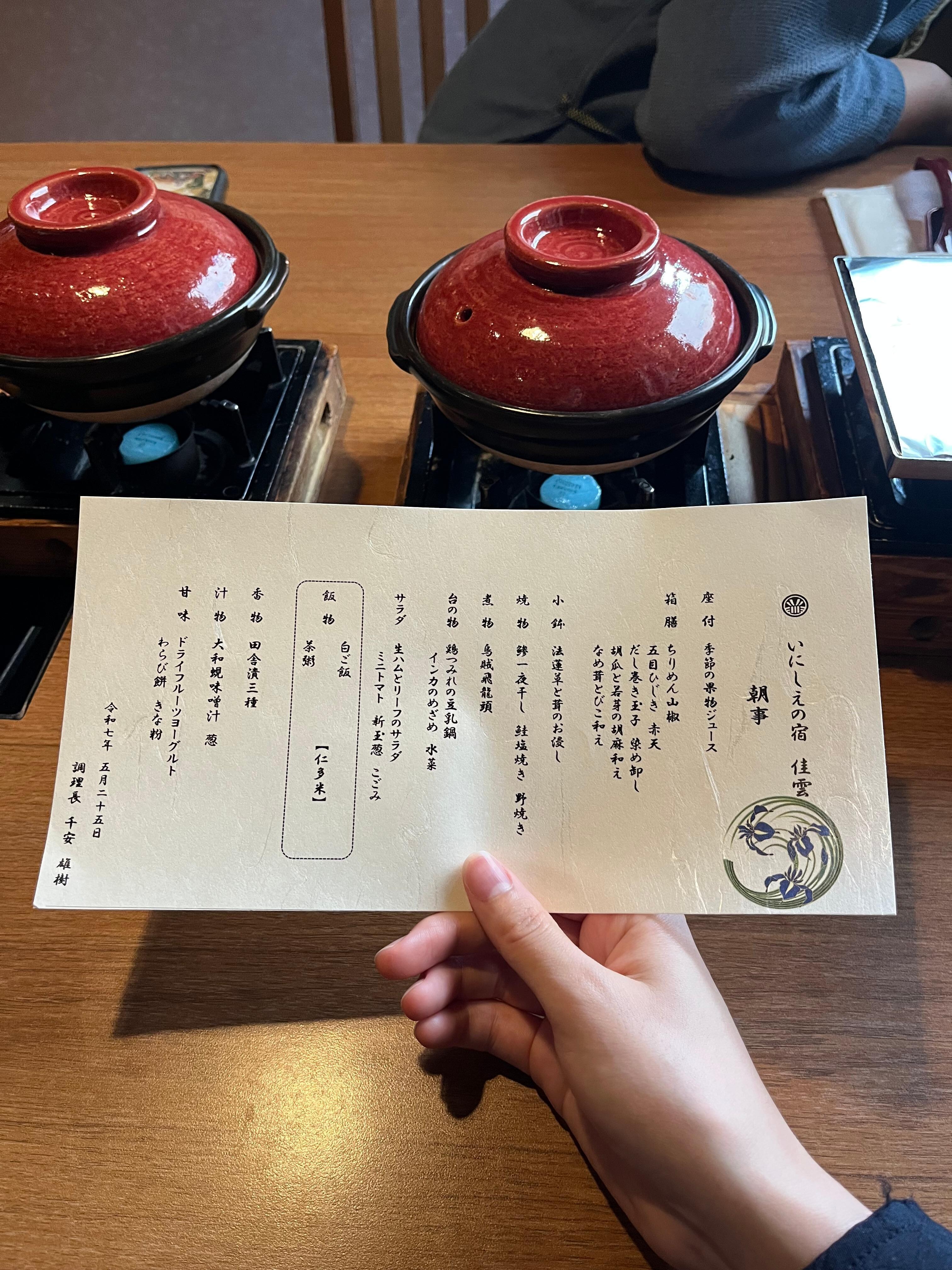 朝食