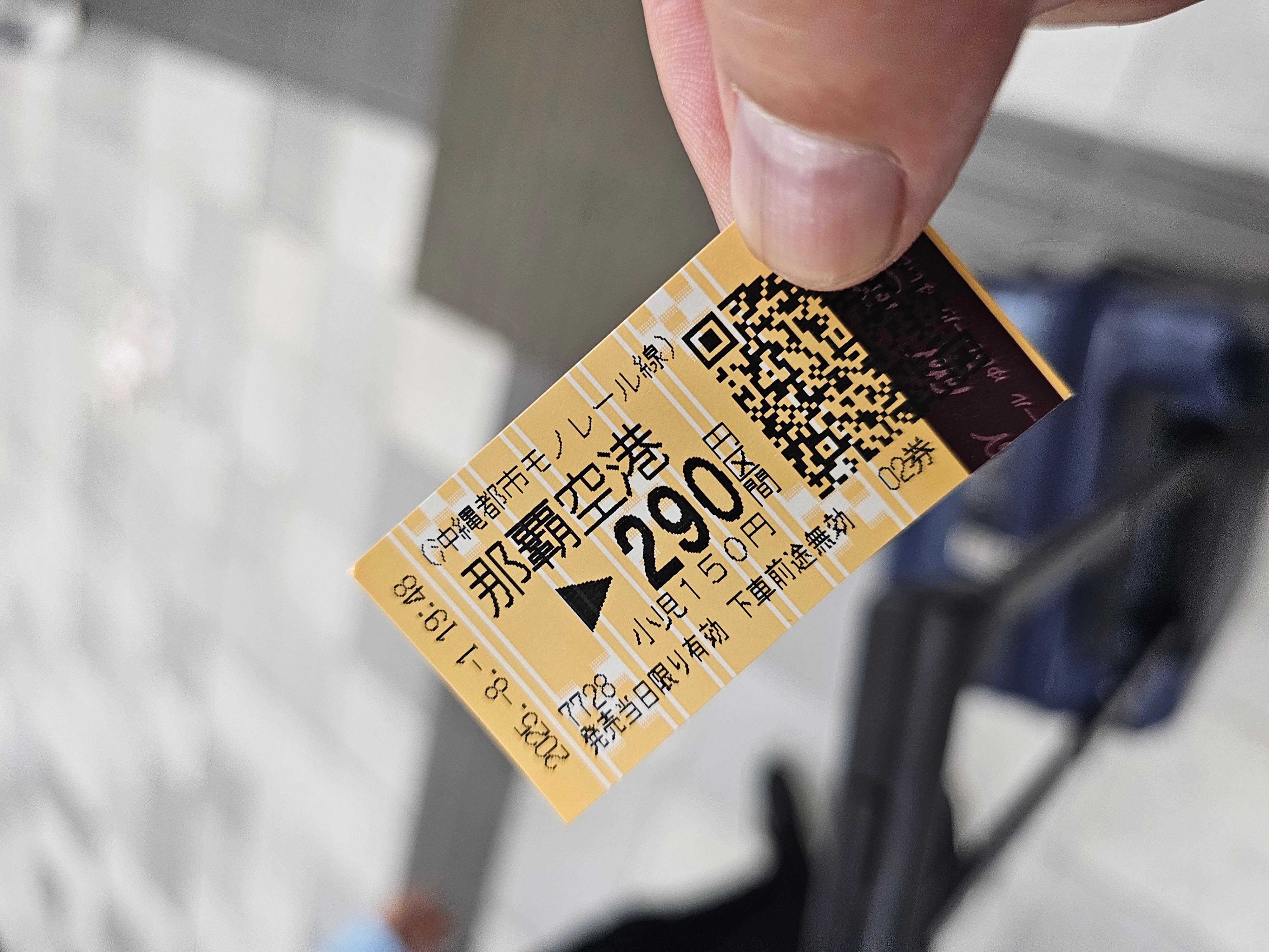 那霸直接搭到旭橋