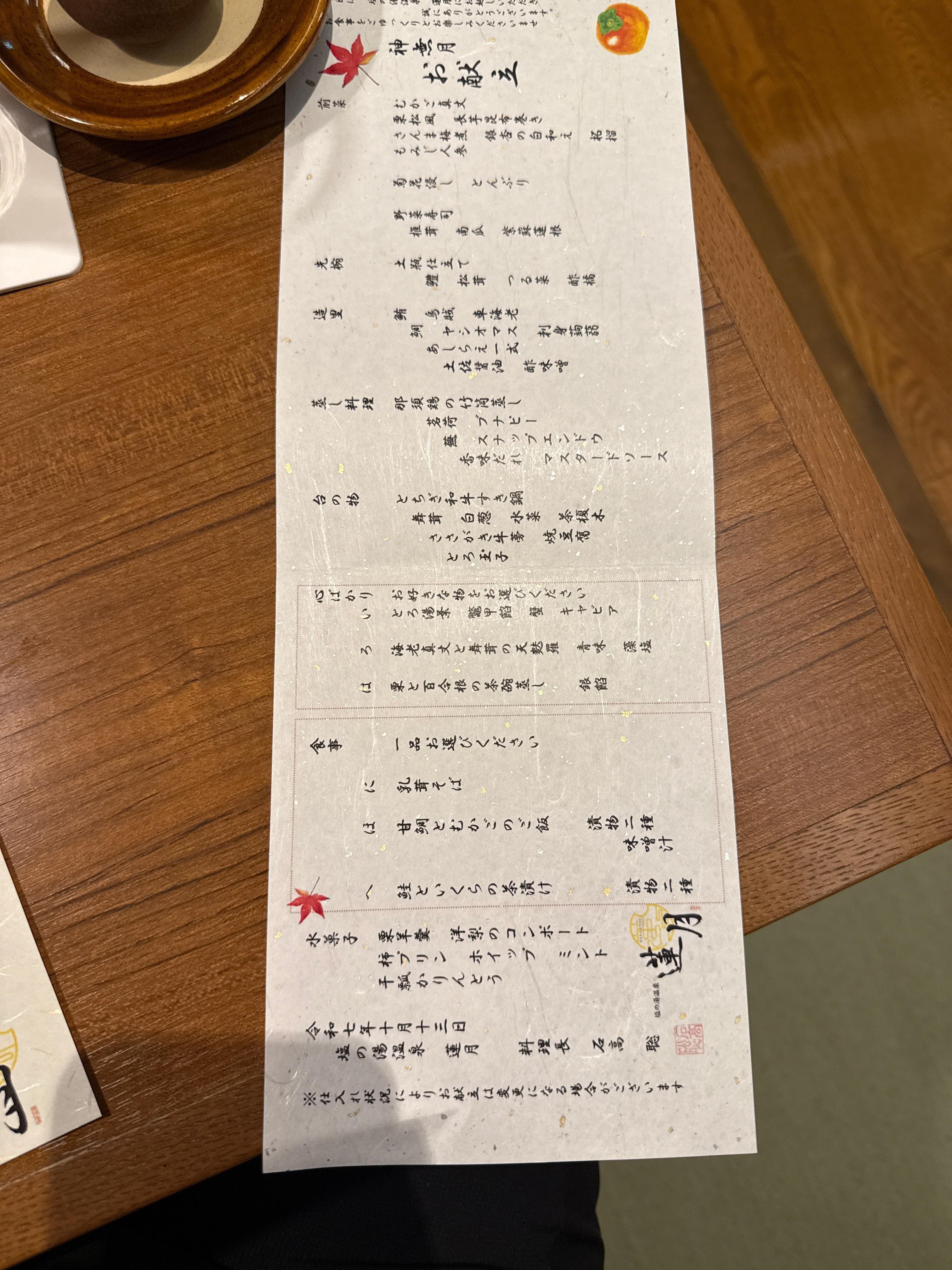 Seasonal Dinner menu