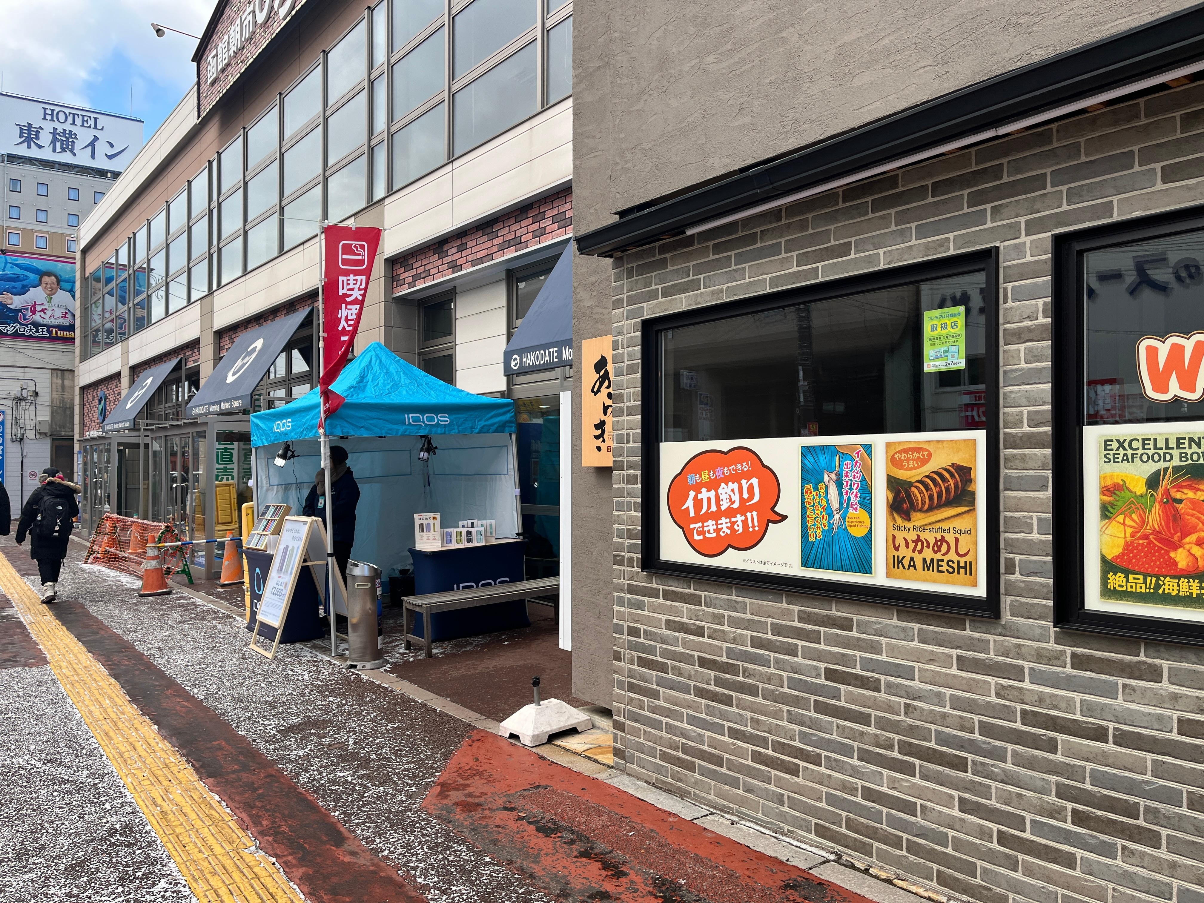 5 mins walk to Hakodate Morning Market