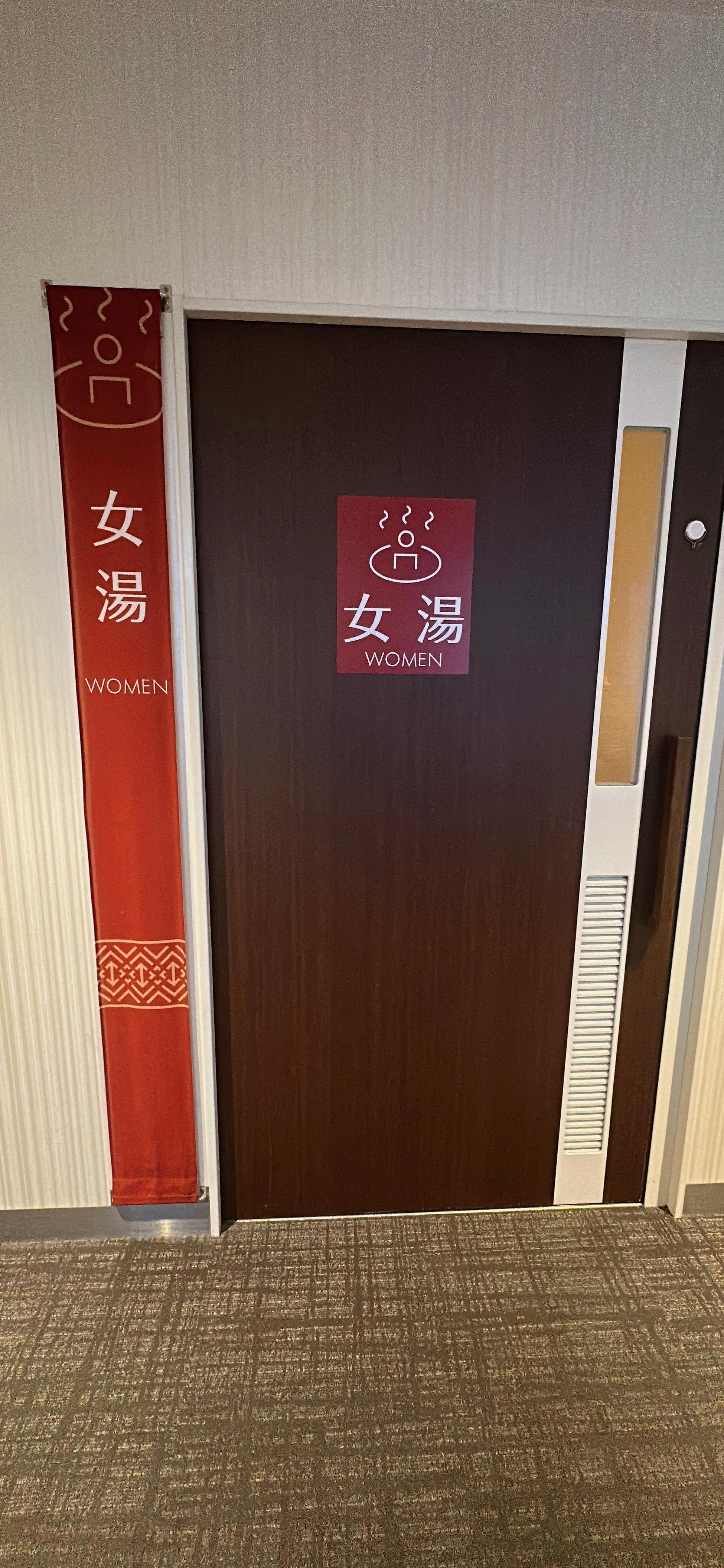 酒店有女湯，但較細