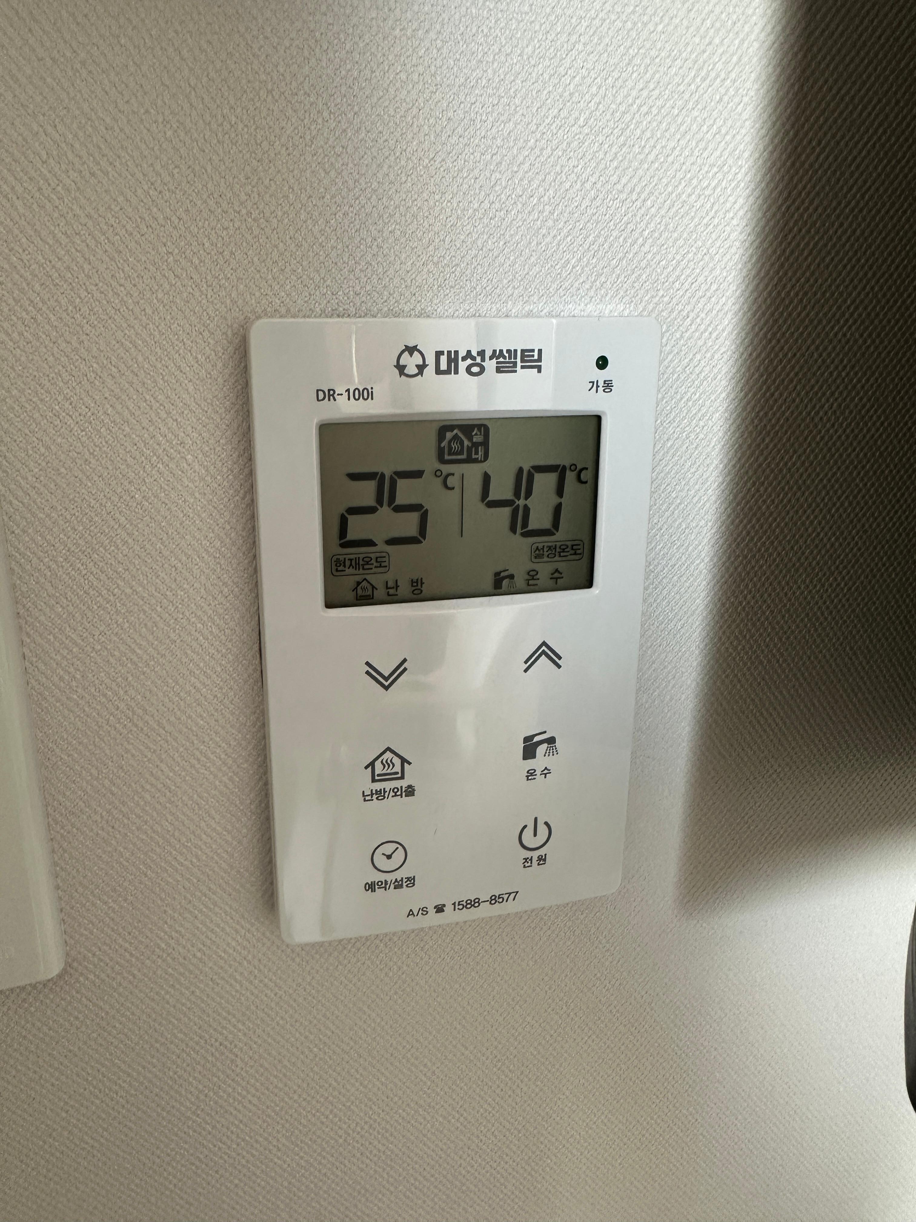Water and heat control. 