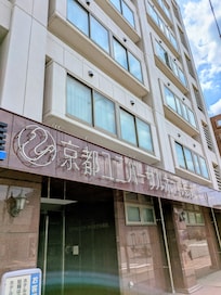 京都駅から南へ900メートルです