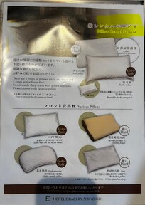Let’s give you terrible pillows, but offer to rent you others!