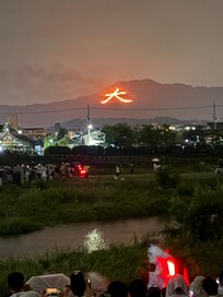 五山の送り火