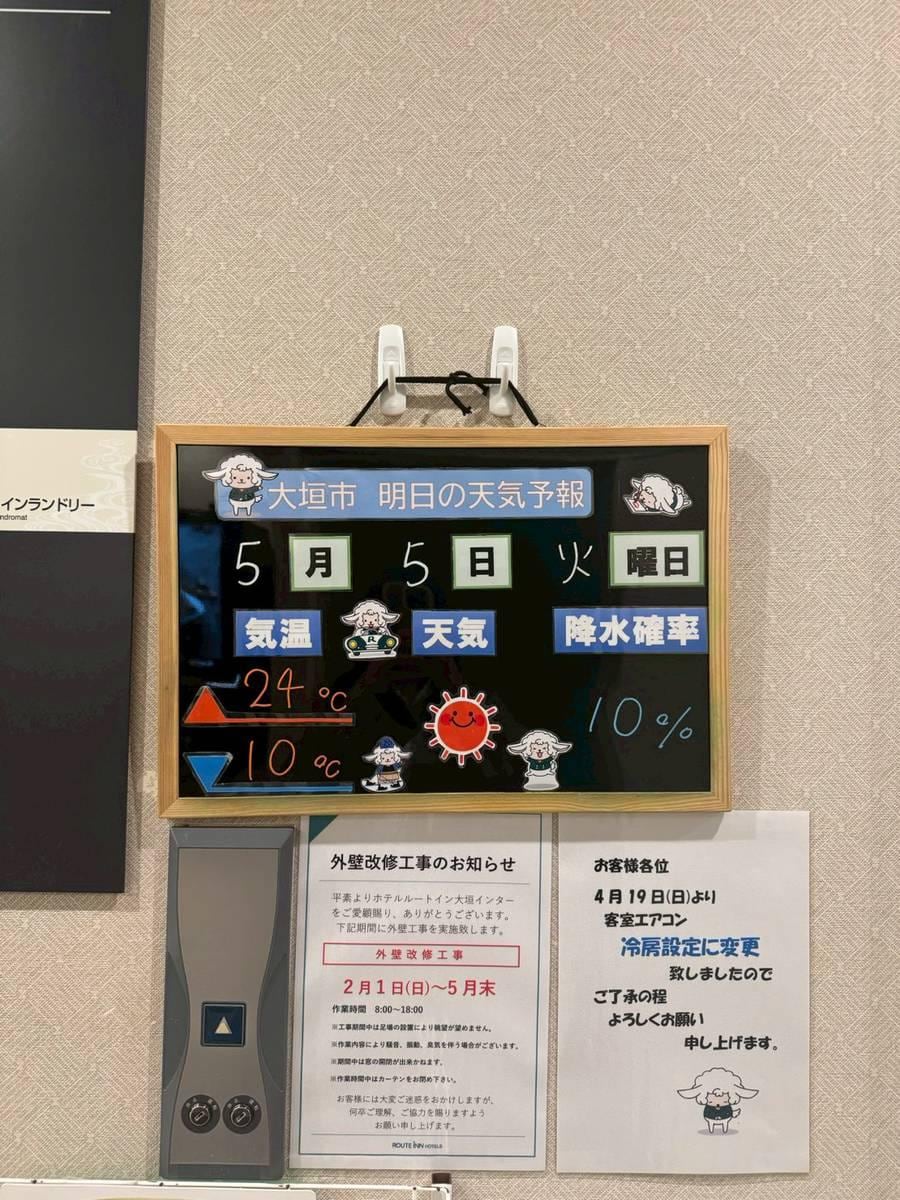 お天気などホテル出入り時に簡単にチェックできて助かりました