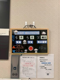 お天気などホテル出入り時に簡単にチェックできて助かりました