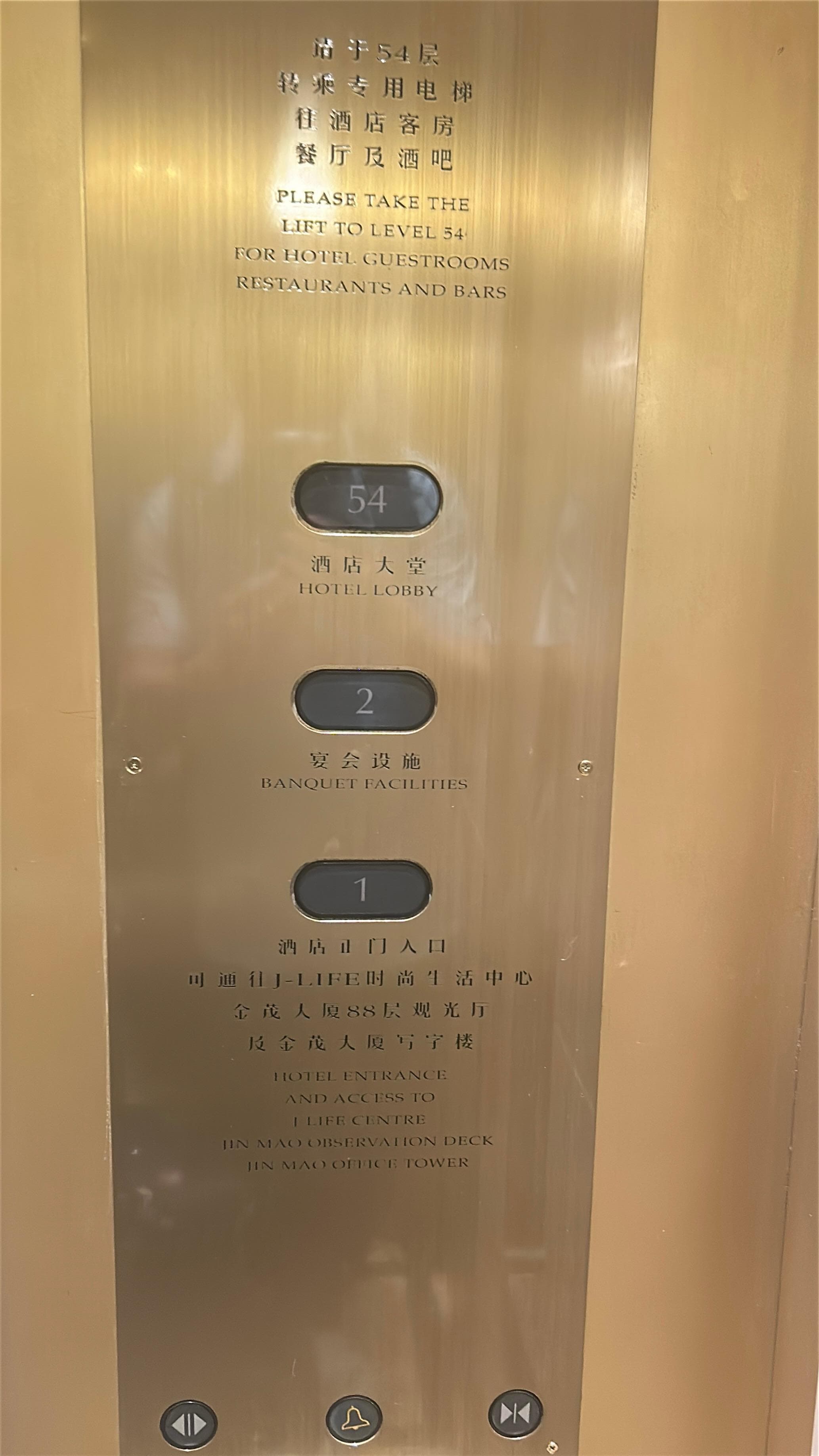 Lobby 54th